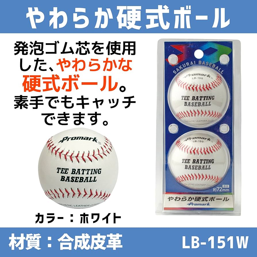 硬式ボール2ダース HI-GOLD ハイゴールド 高校野球試合用硬式ボール 1ダース（12個